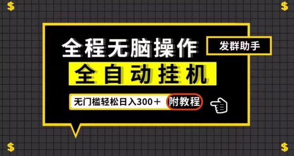 长期蓝海项目，靠寄快递信息差月入过万，操作简单适合小白做的【揭秘】