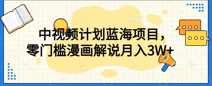 最新快手播剧外面收费1999羊群效应螺旋起号玩法配合流量日入几百完全不是问题