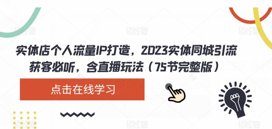 利用前端公域，带动网盘新用户，获得精准流量+佣金（揭秘）