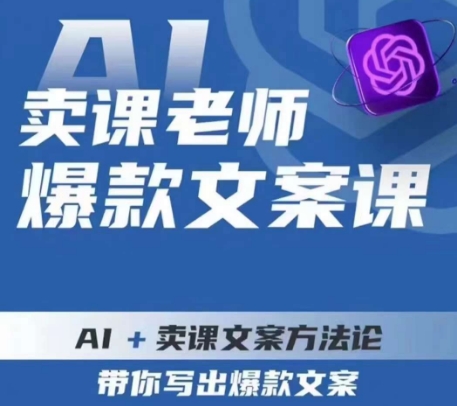 勋哥·短视频变现训练营，解决核心问题，标准化起号流程，以变现为核心