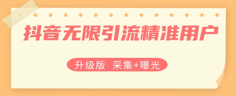 2023年最新抖音小店精细化店群实战社群-学得起电商