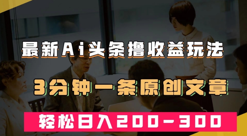 抖音美女号记单词副业项目，日赚300+，一部手机就能轻松操作【揭秘】