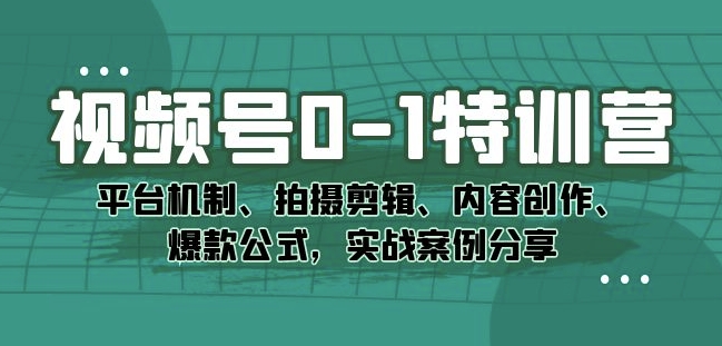 宝哥视频号无货源带货视频月入3w，详细复盘拆解