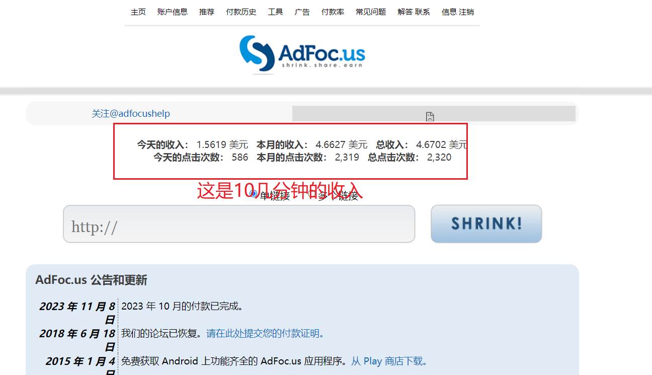 adFoc撸美金项目价值8900，单日收入30美金+工作室可批量搞+脚本已经破解